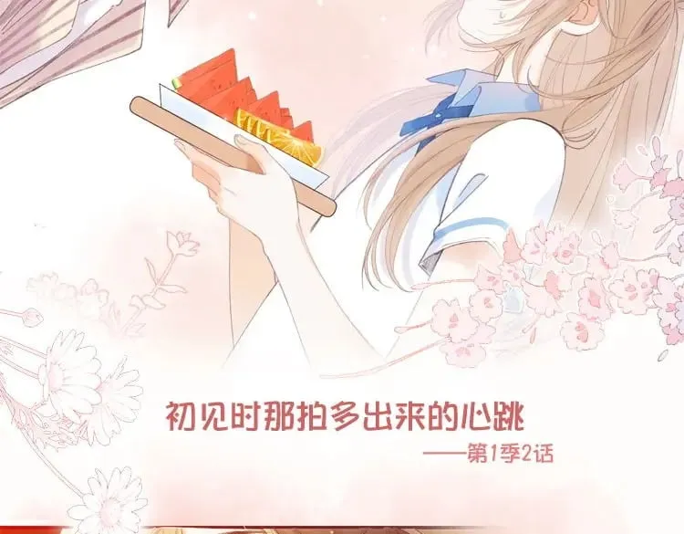 第二季26 误会一场 第98页