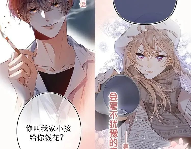 第二季26 误会一场 第102页
