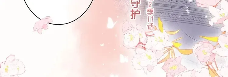 第二季26 误会一场 第103页