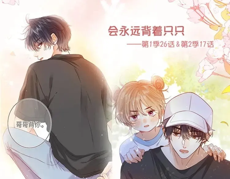 第二季26 误会一场 第104页