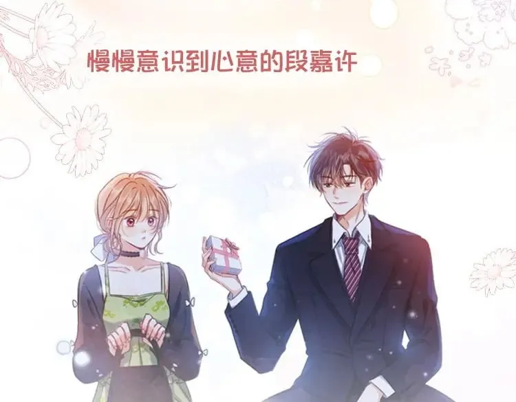 第二季26 误会一场 第107页
