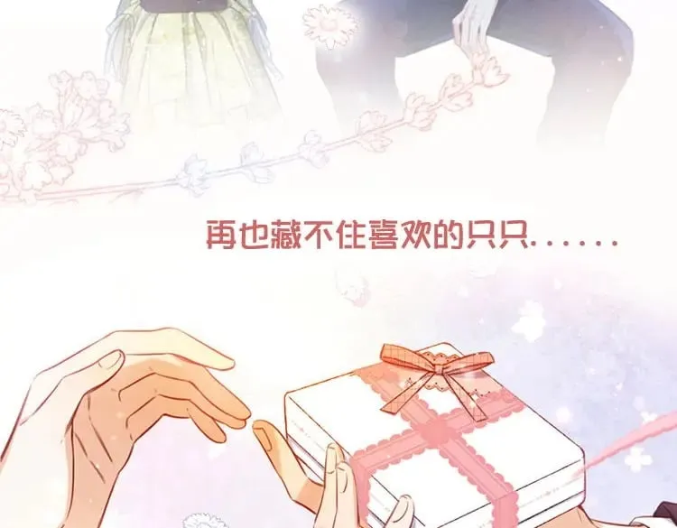第二季26 误会一场 第108页