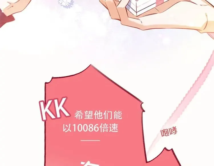 第二季26 误会一场 第109页