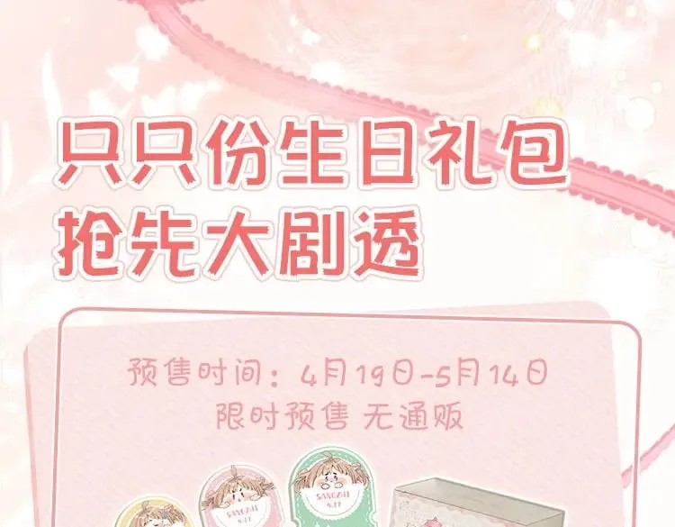 第二季26 误会一场 第113页