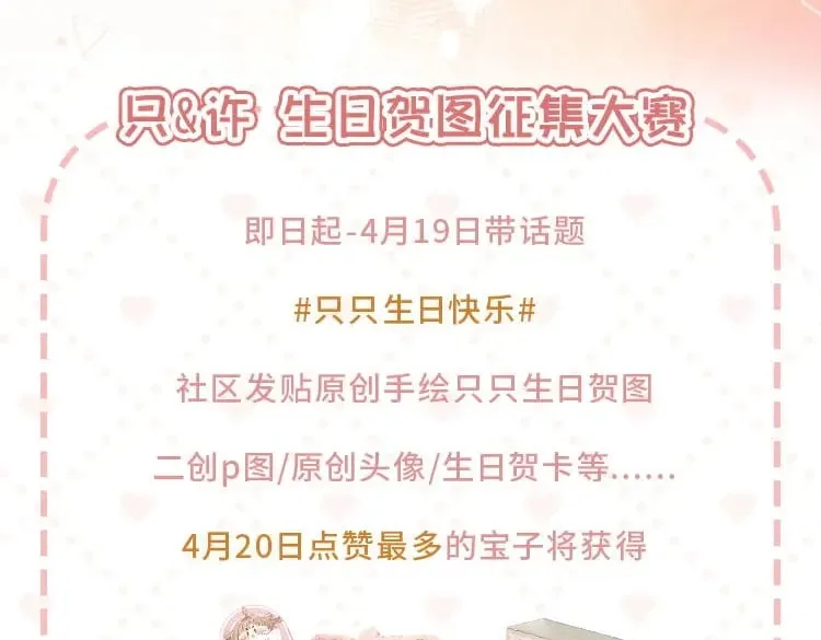 第二季26 误会一场 第115页