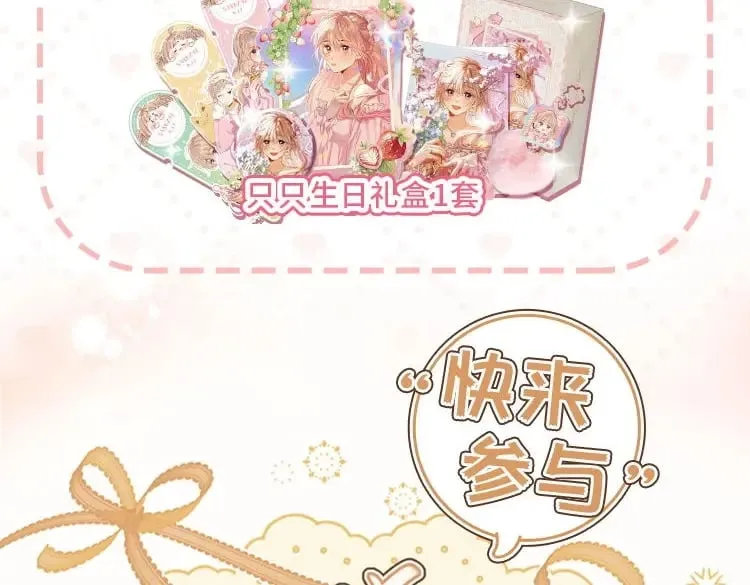 第二季26 误会一场 第116页