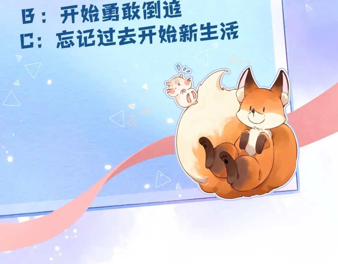 第二季26 误会一场 第120页