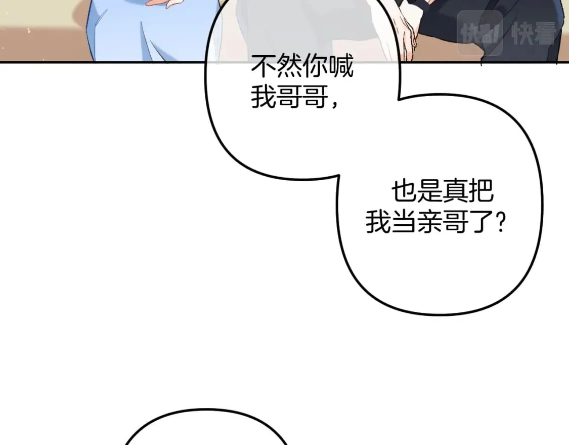34 多追几下 第13页