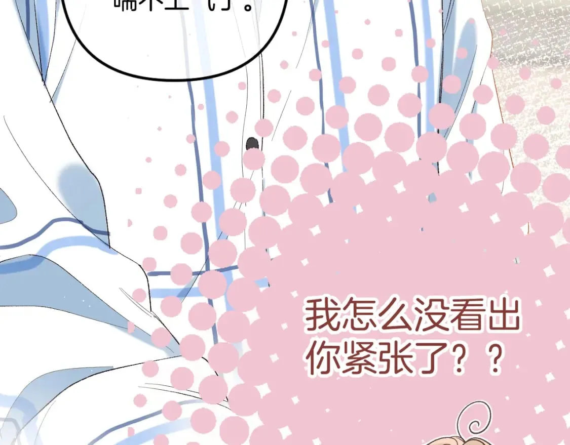 34 多追几下 第21页