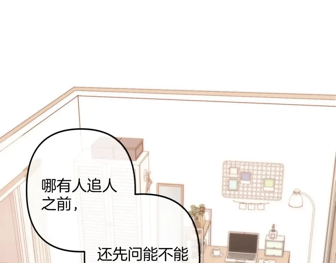 34 多追几下 第23页