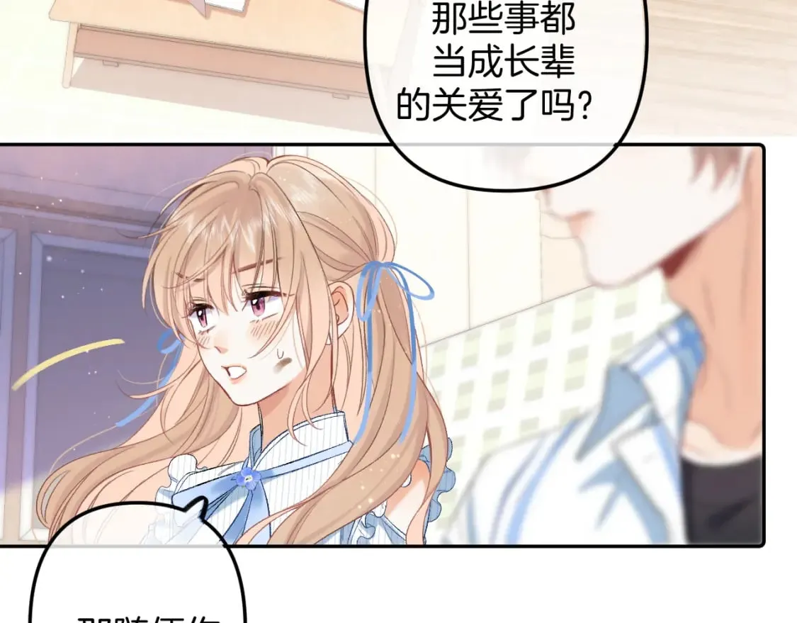34 多追几下 第25页