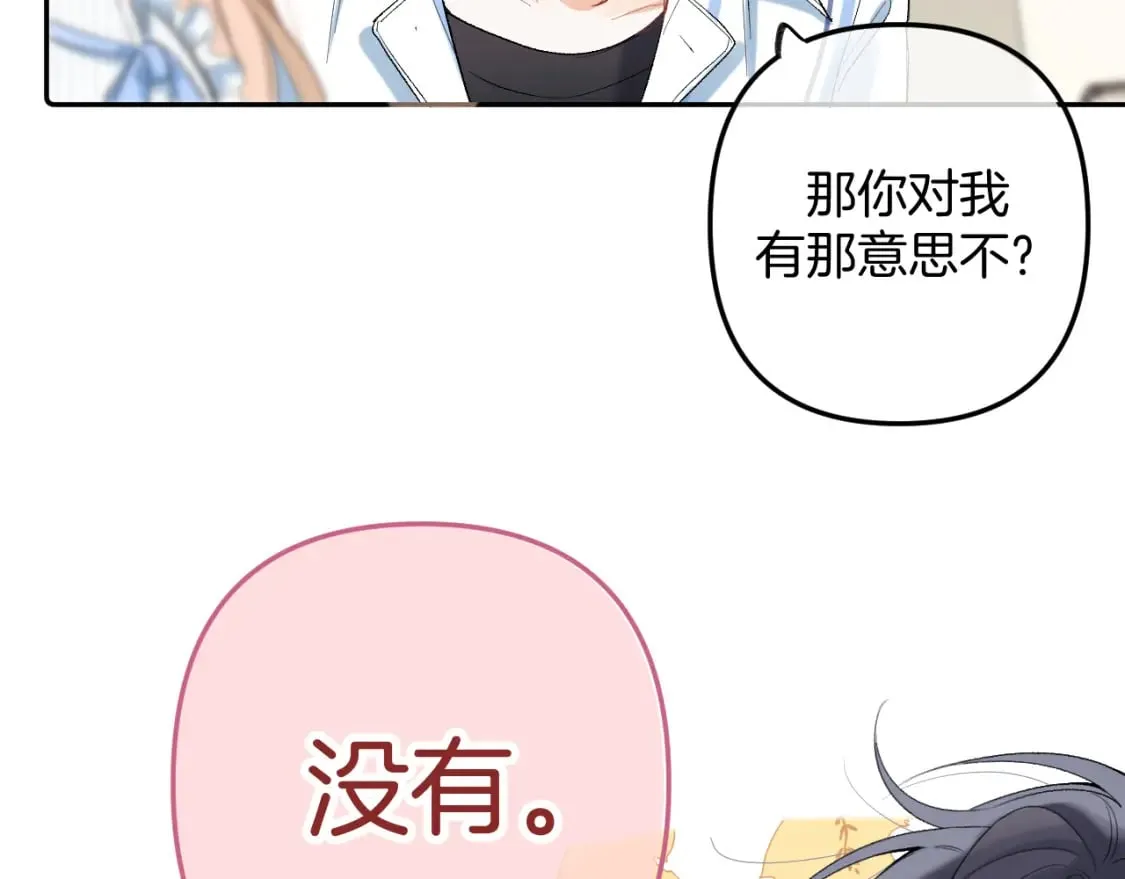 34 多追几下 第27页