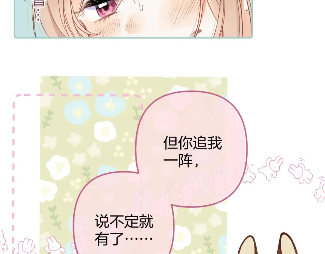 34 多追几下 第30页