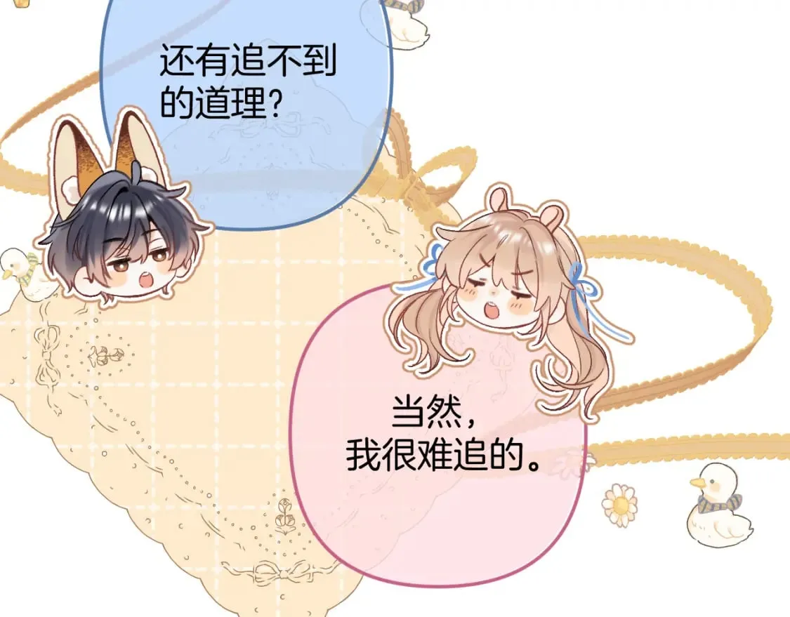 34 多追几下 第37页