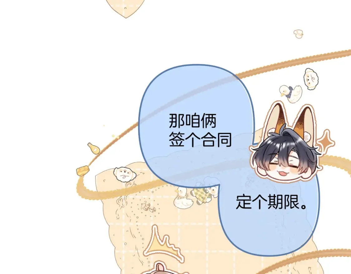 34 多追几下 第38页
