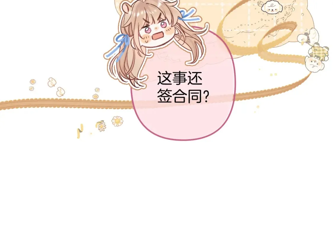 34 多追几下 第39页