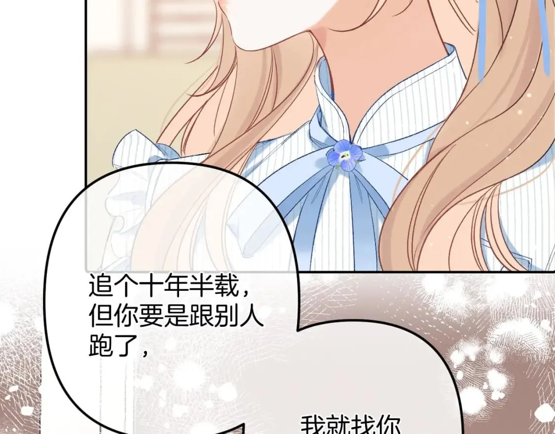 34 多追几下 第43页