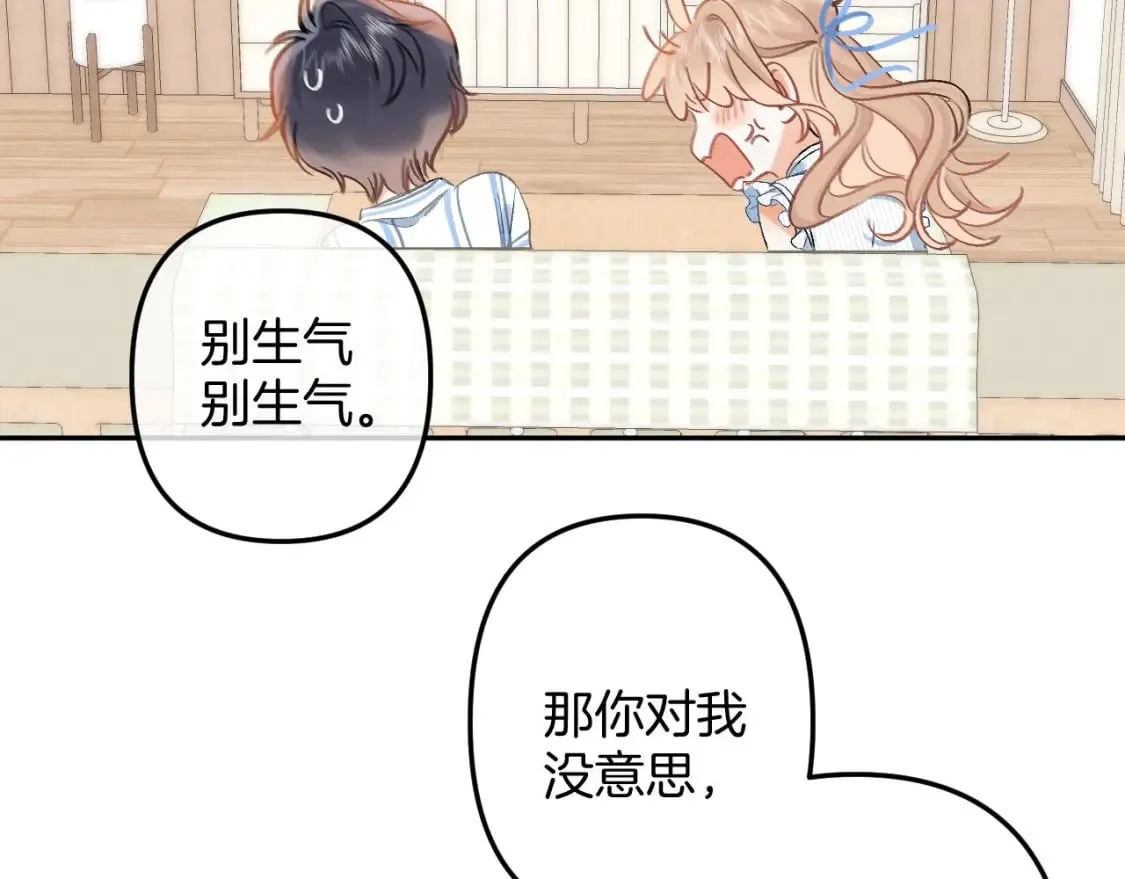34 多追几下 第49页