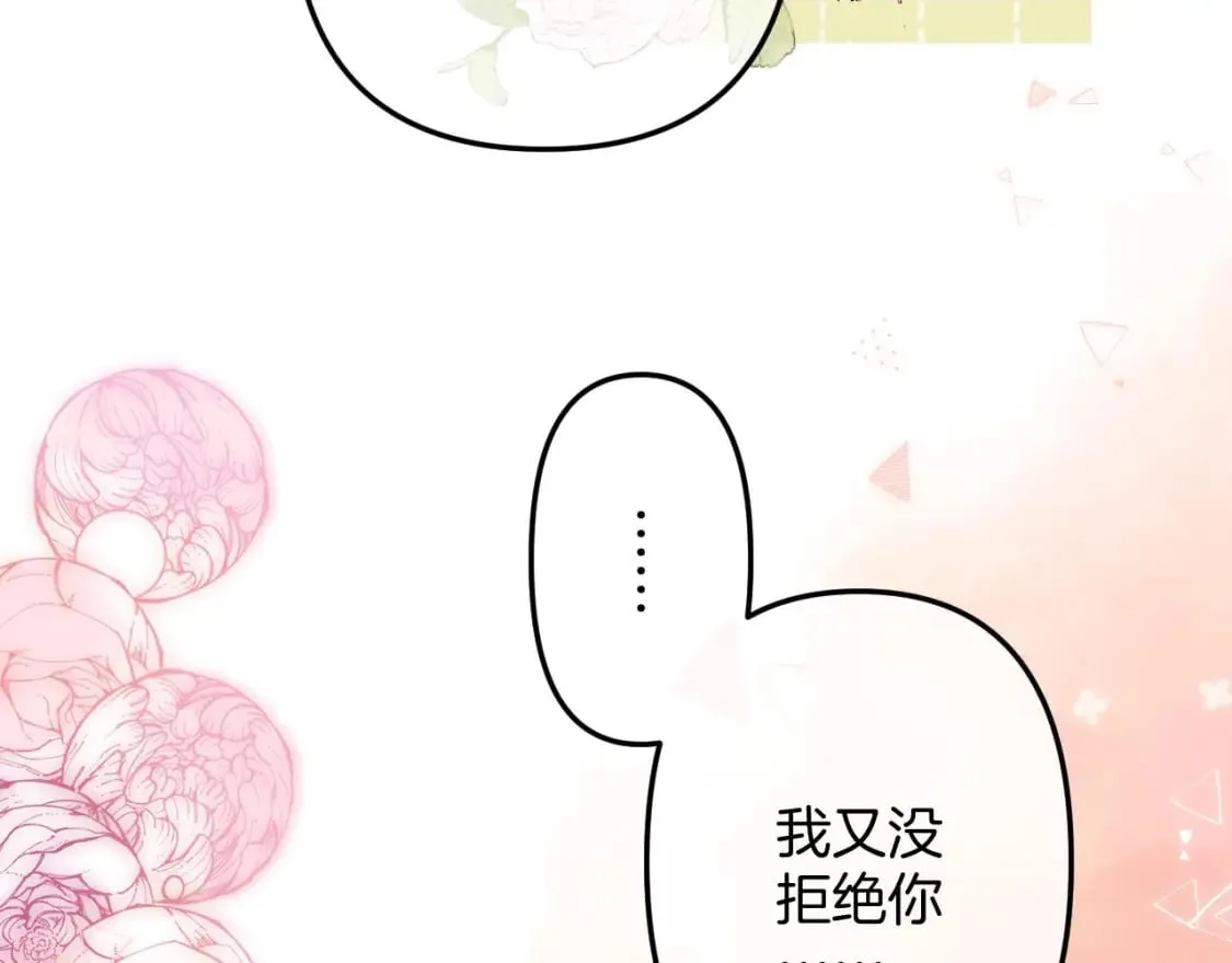 34 多追几下 第53页