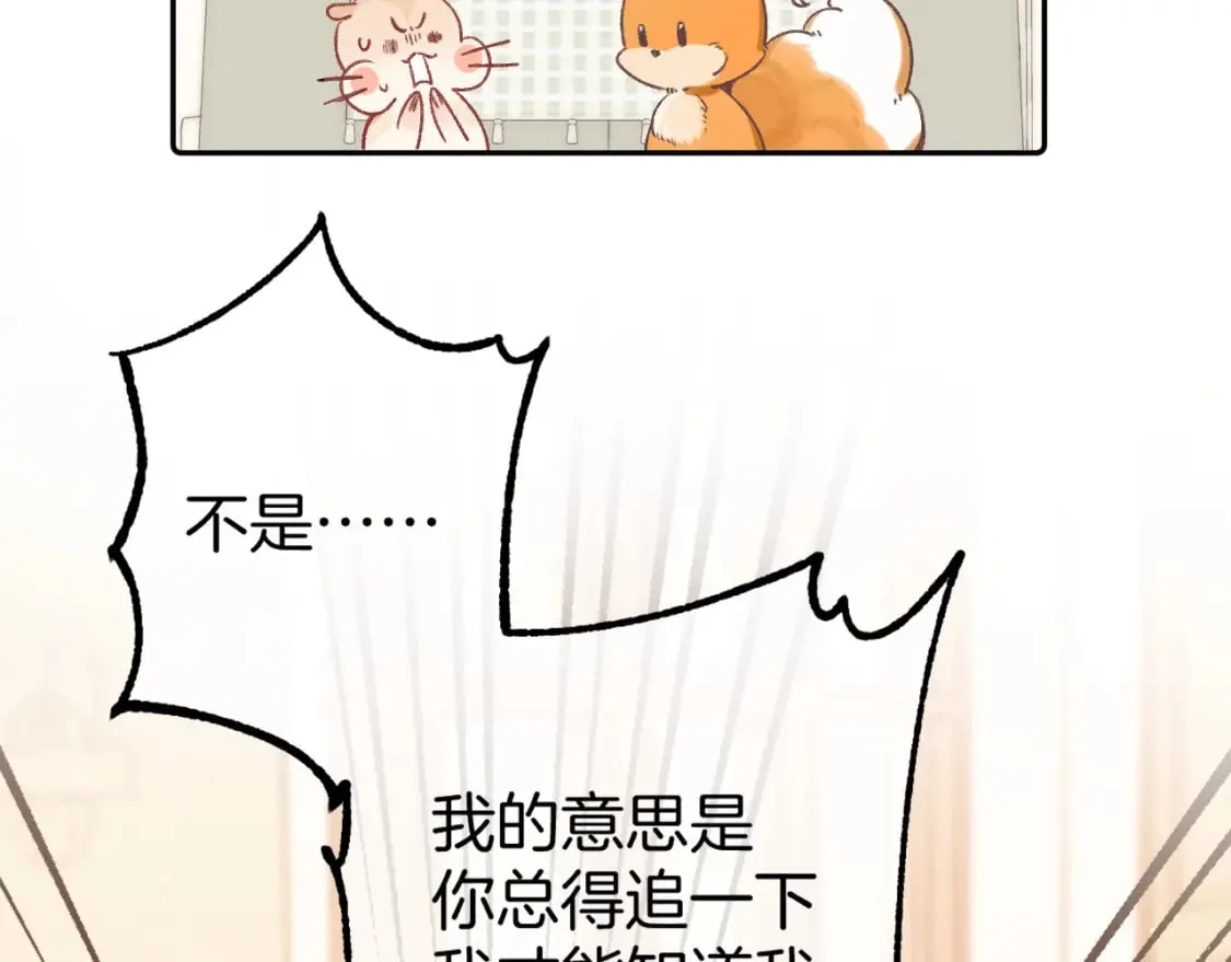 34 多追几下 第69页
