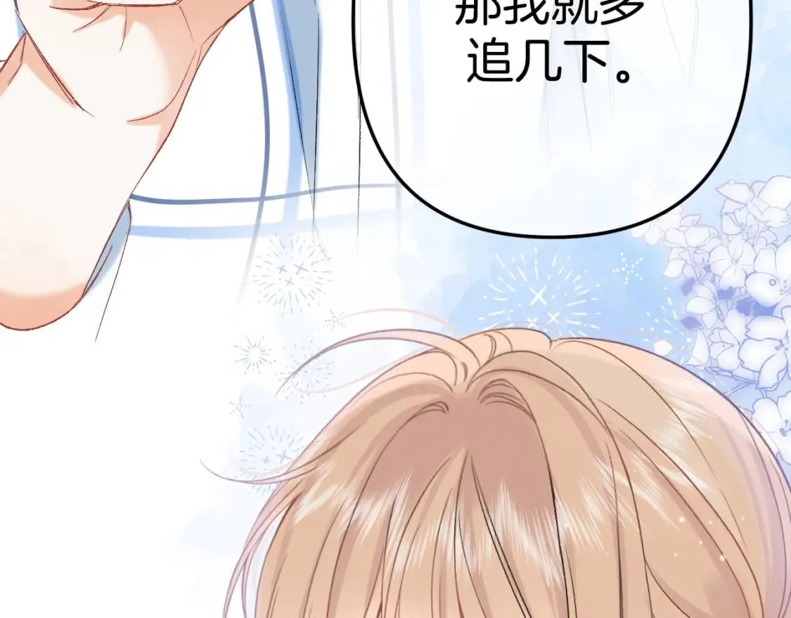 34 多追几下 第76页