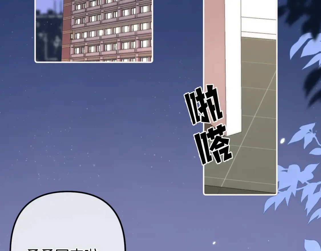 34 多追几下 第87页