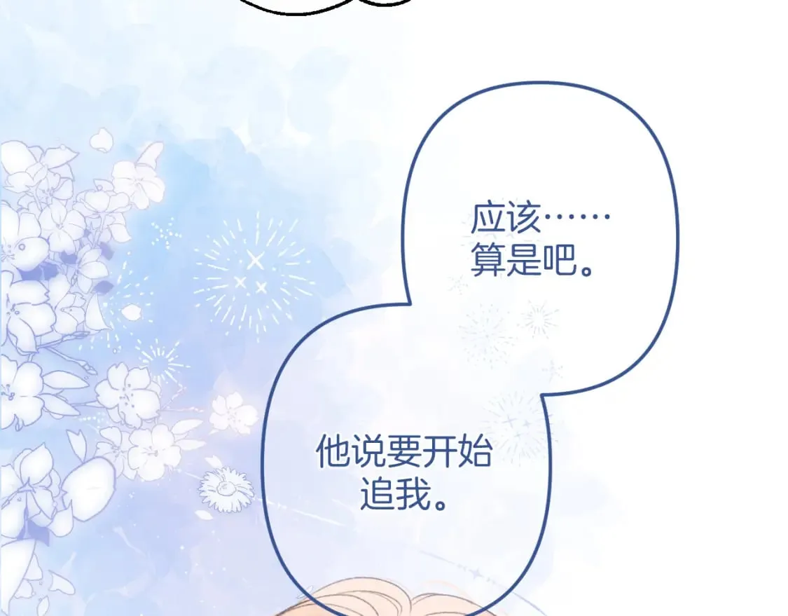 34 多追几下 第100页