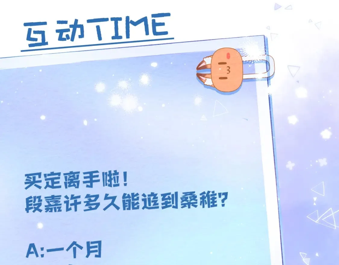 34 多追几下 第104页