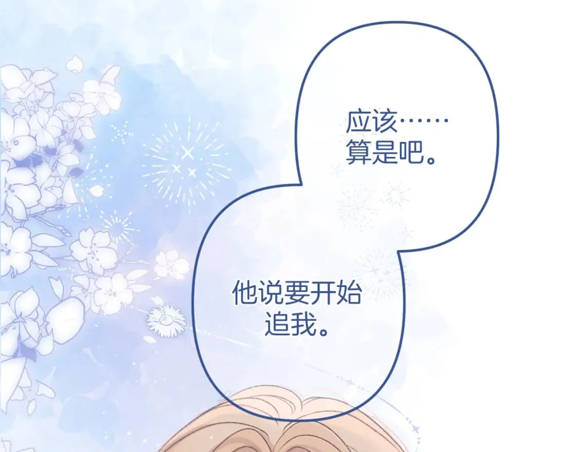 35 “追求者” 第2页