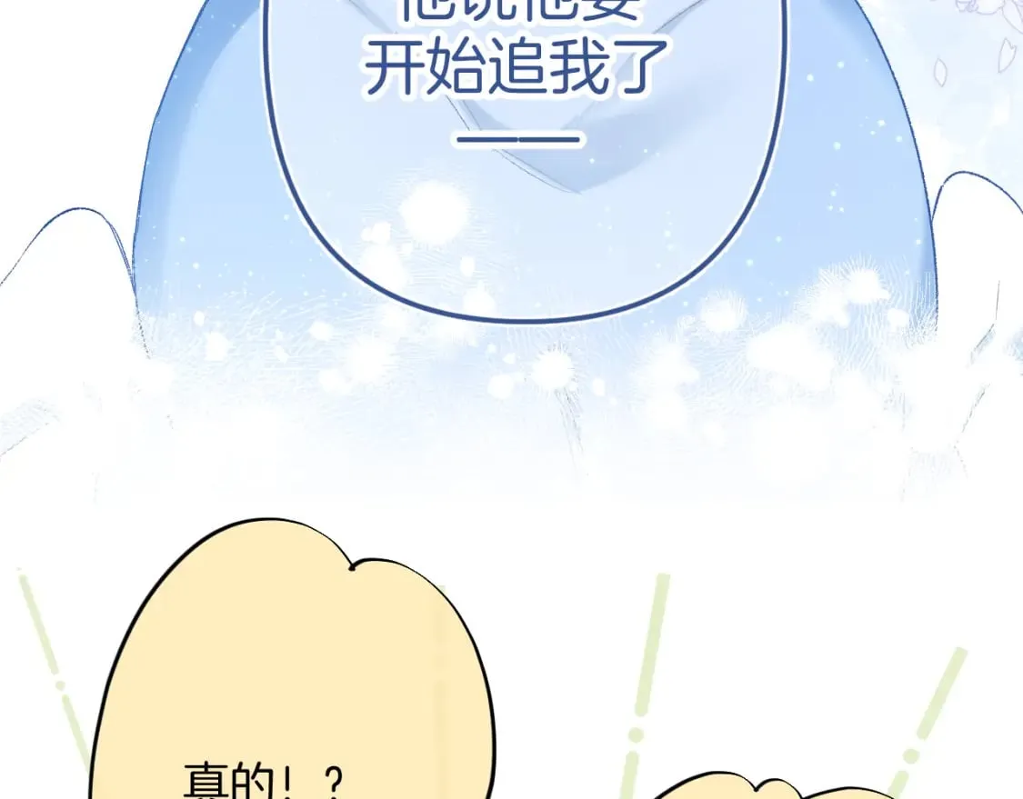 35 “追求者” 第5页