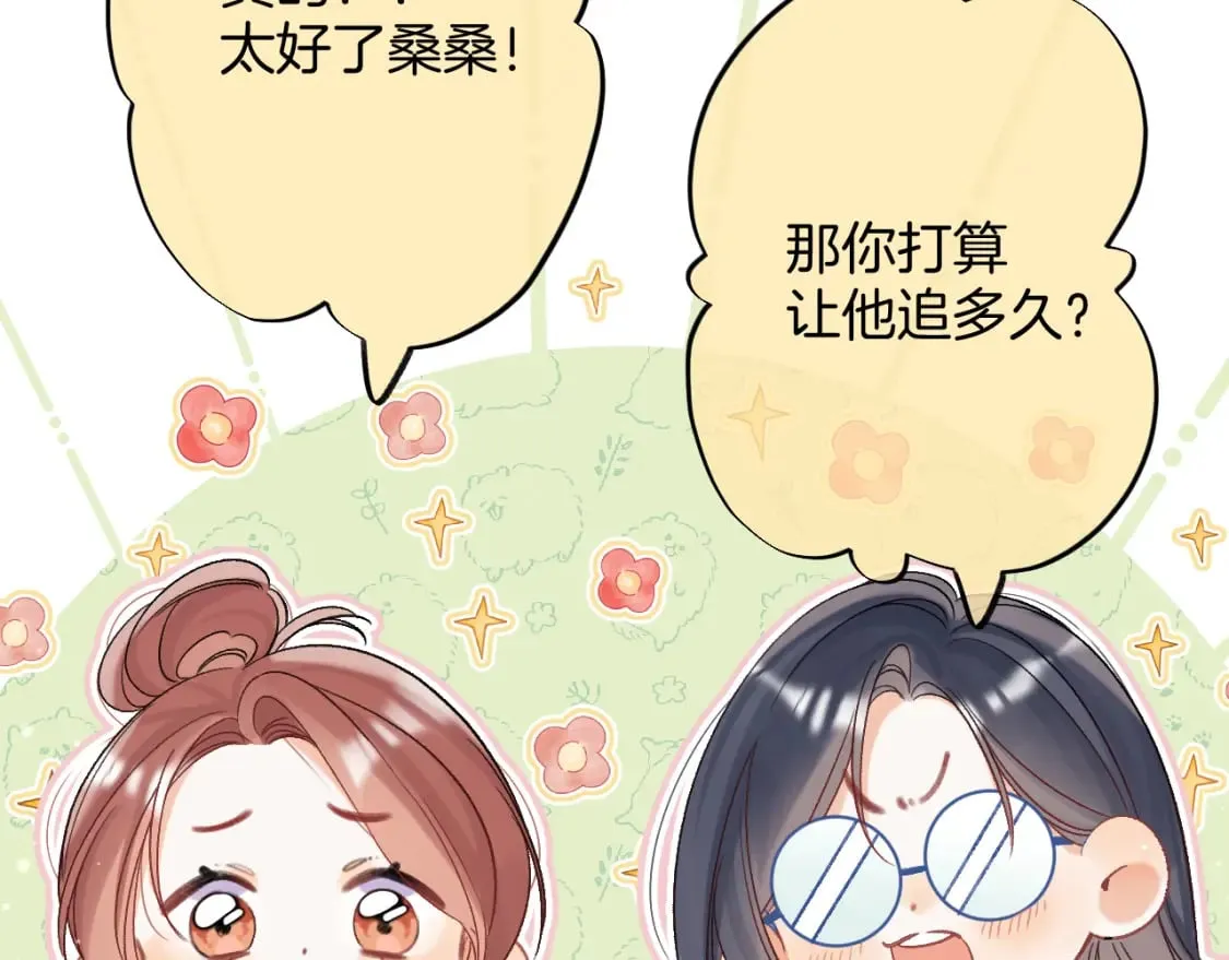 35 “追求者” 第6页