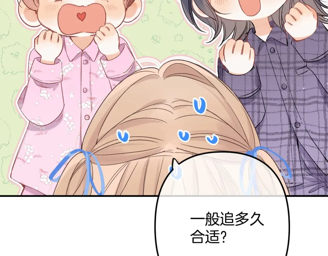 35 “追求者” 第7页