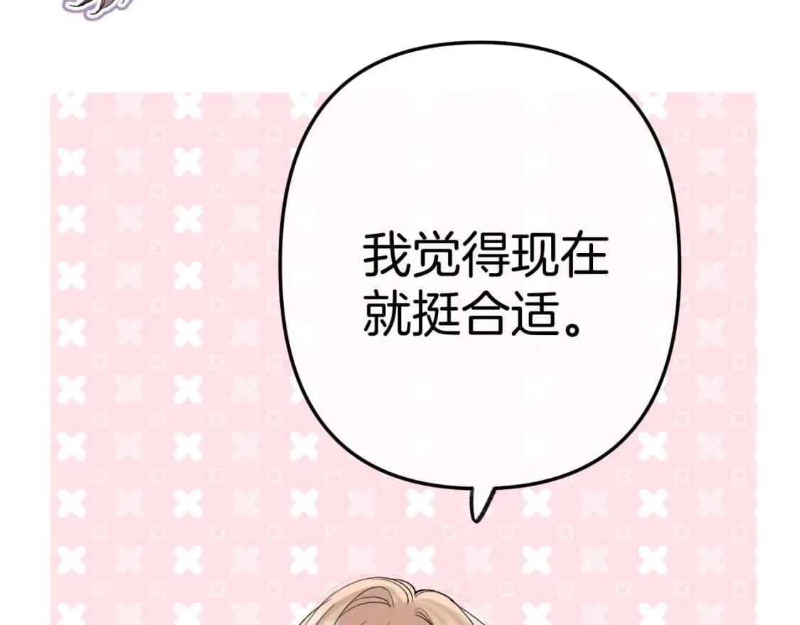 35 “追求者” 第9页