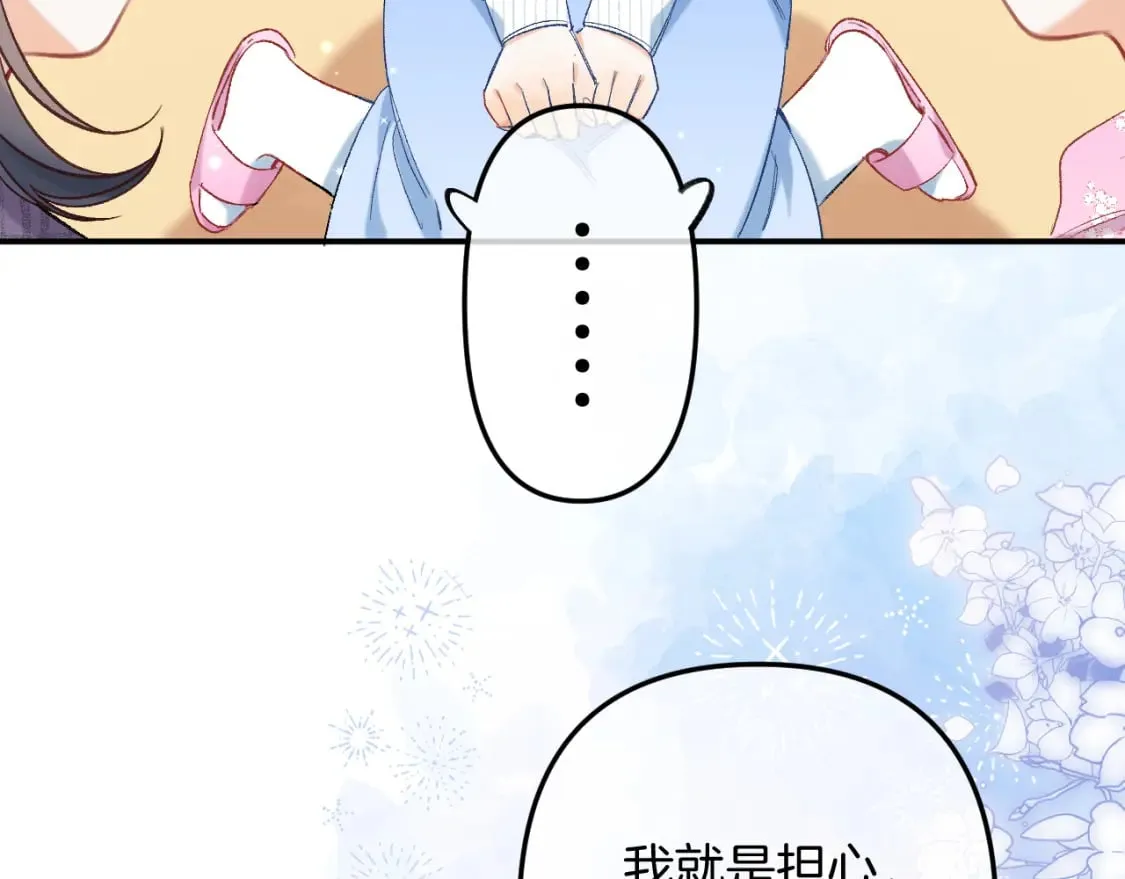 35 “追求者” 第11页