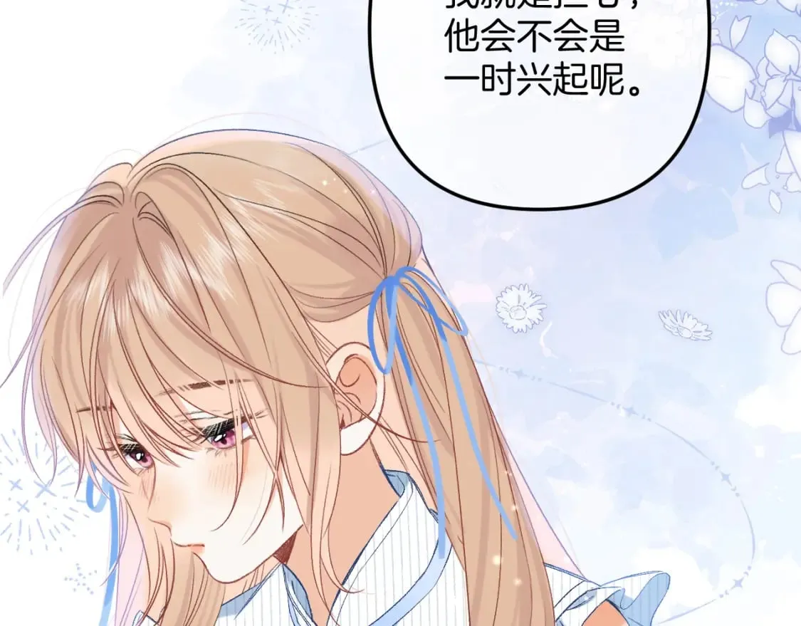 35 “追求者” 第12页