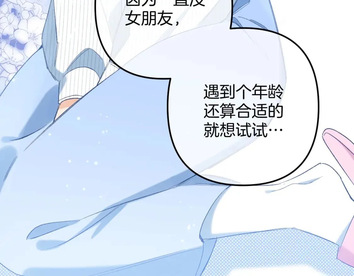 35 “追求者” 第14页
