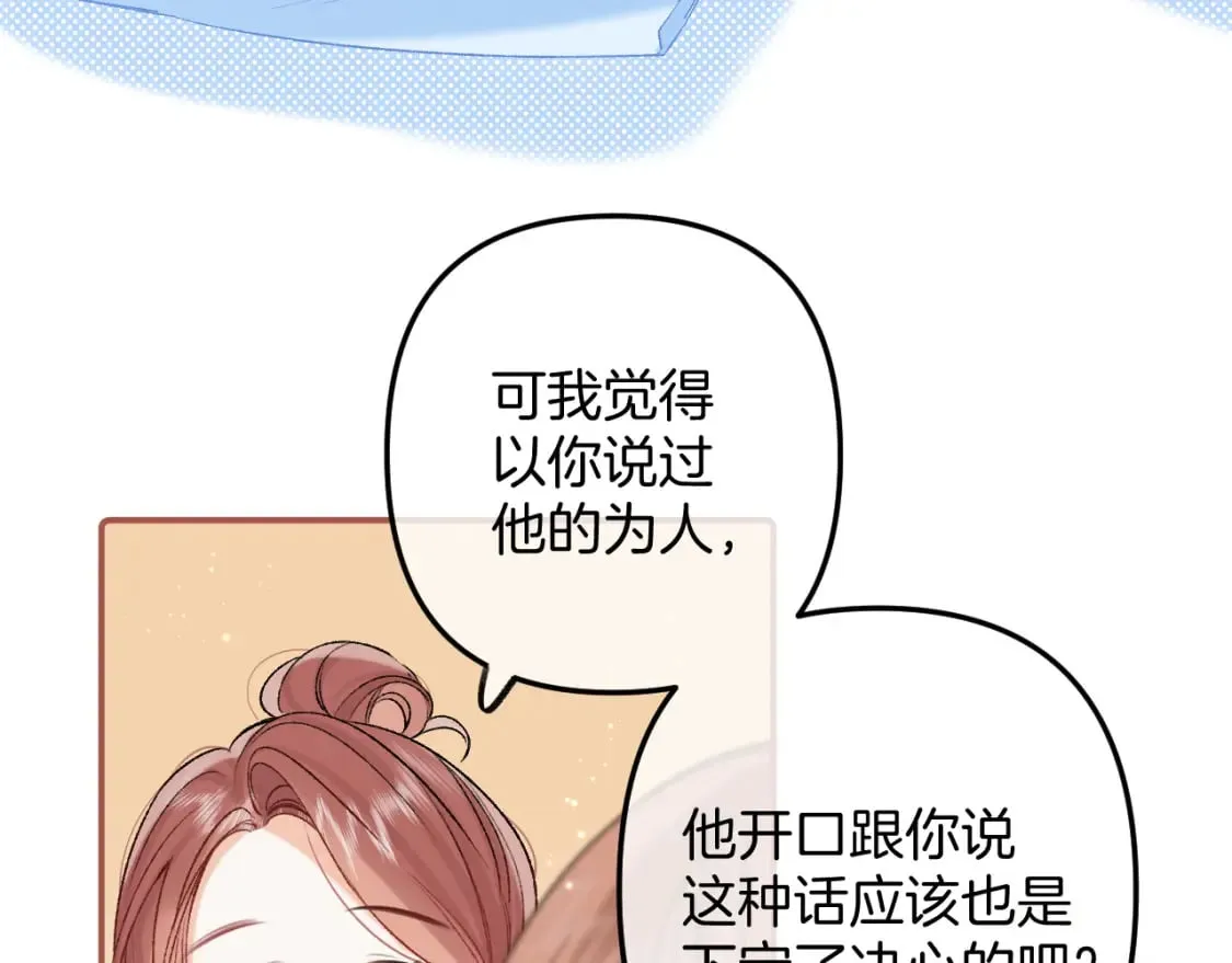 35 “追求者” 第15页