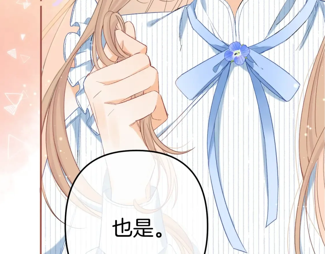 35 “追求者” 第18页