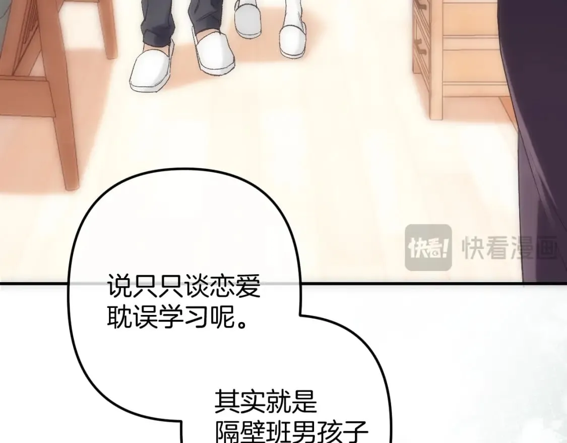 35 “追求者” 第41页