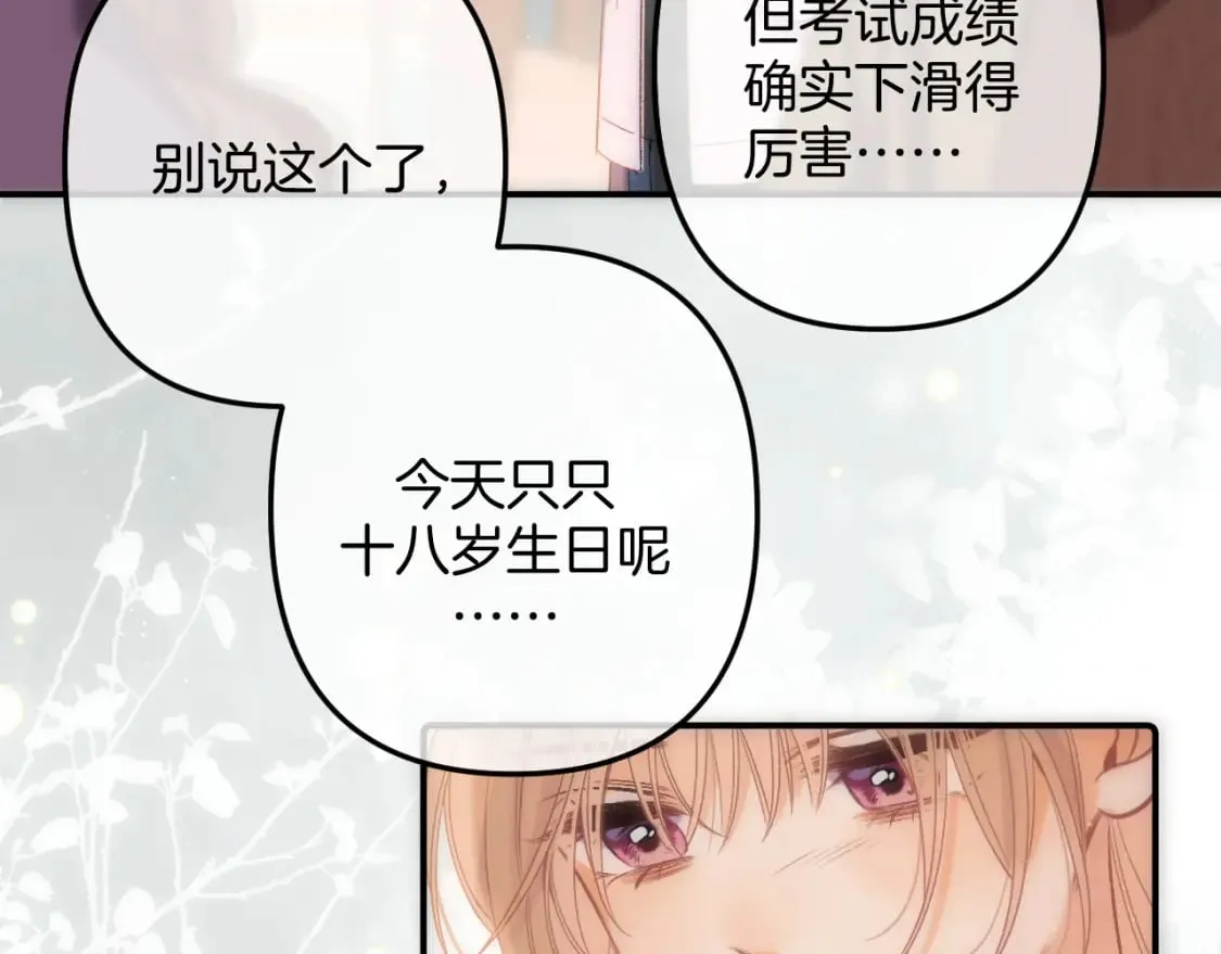 35 “追求者” 第43页
