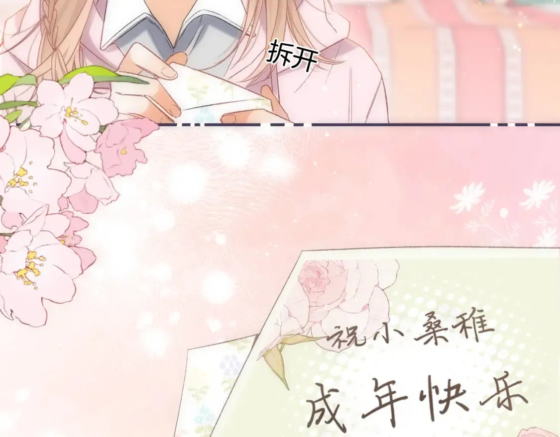 35 “追求者” 第53页