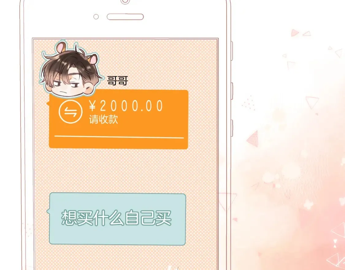 35 “追求者” 第77页