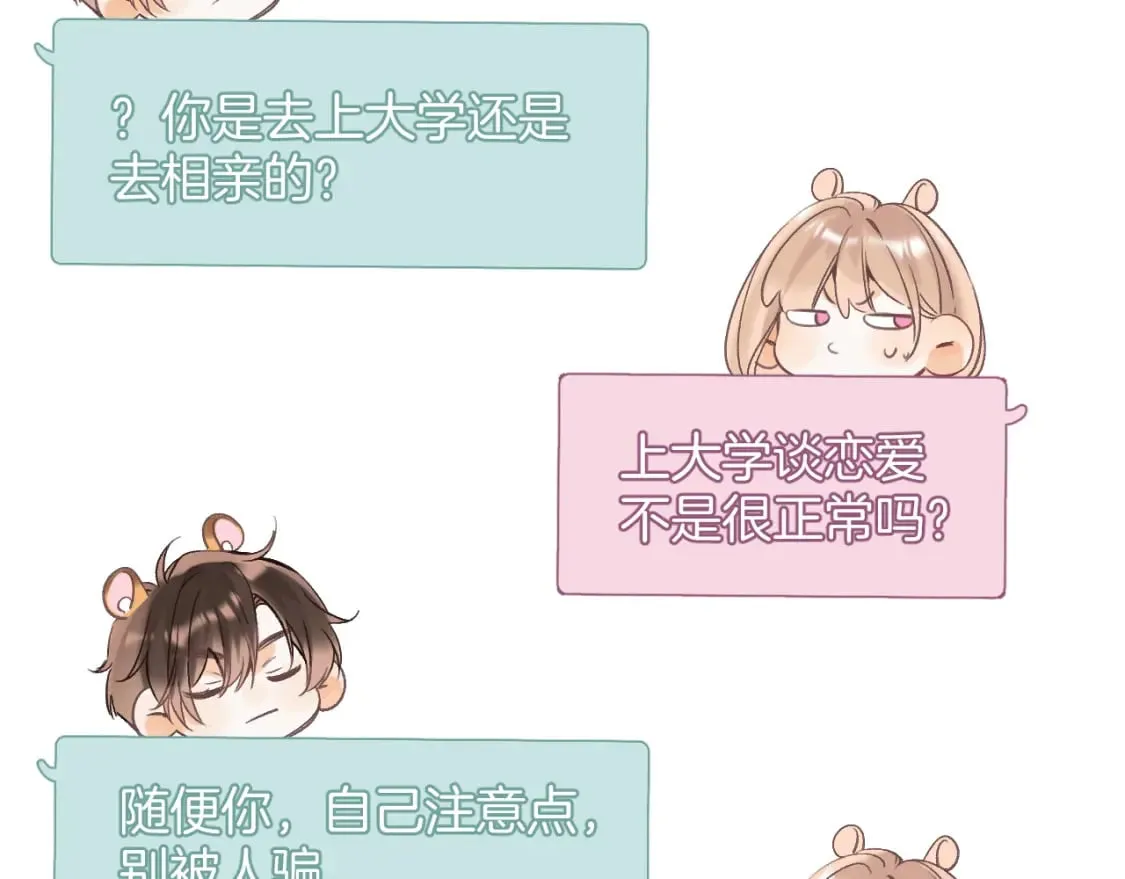35 “追求者” 第80页