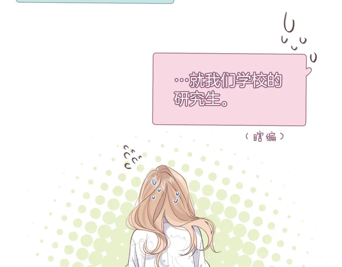 35 “追求者” 第82页