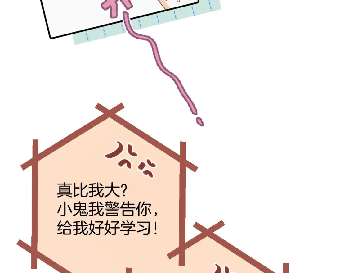 35 “追求者” 第84页