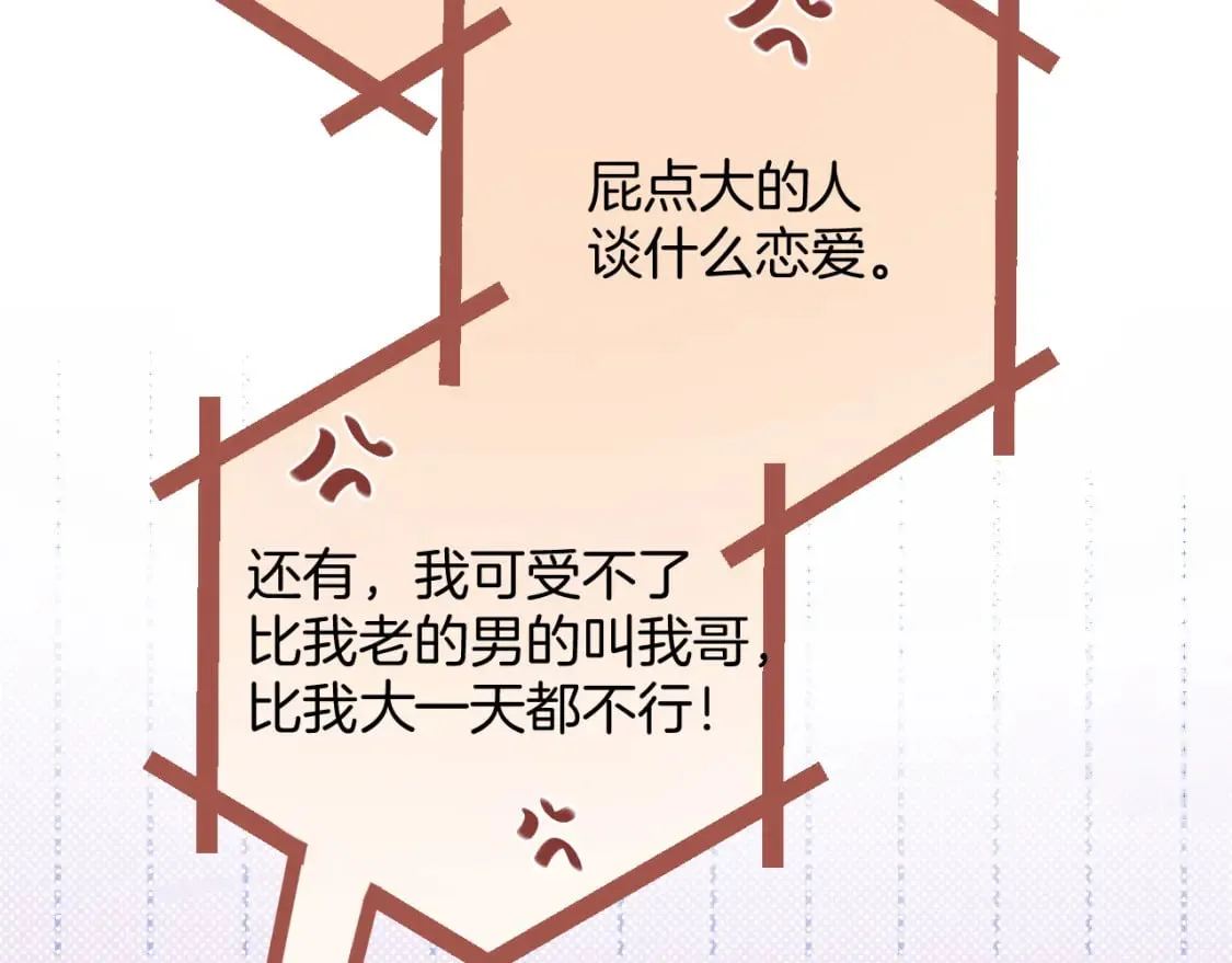 35 “追求者” 第85页