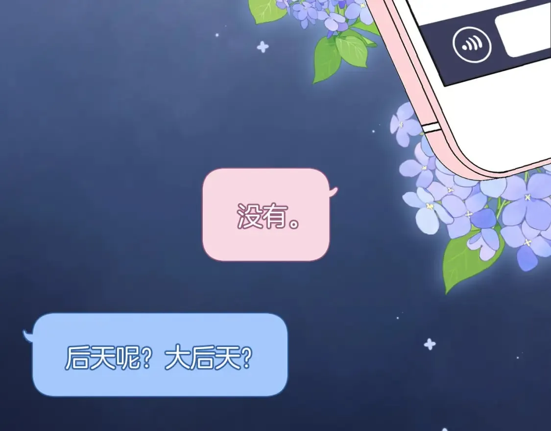 35 “追求者” 第104页