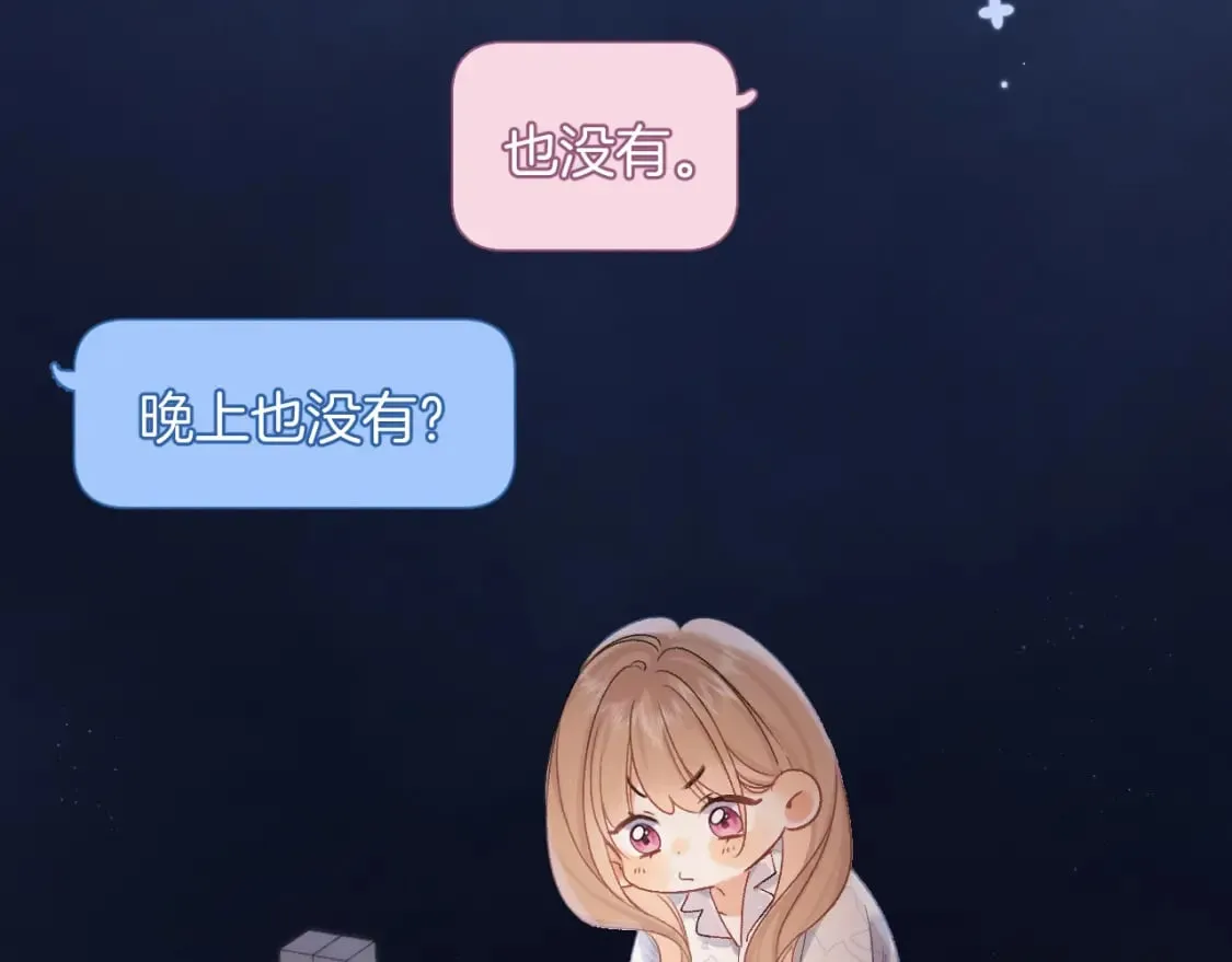 35 “追求者” 第105页