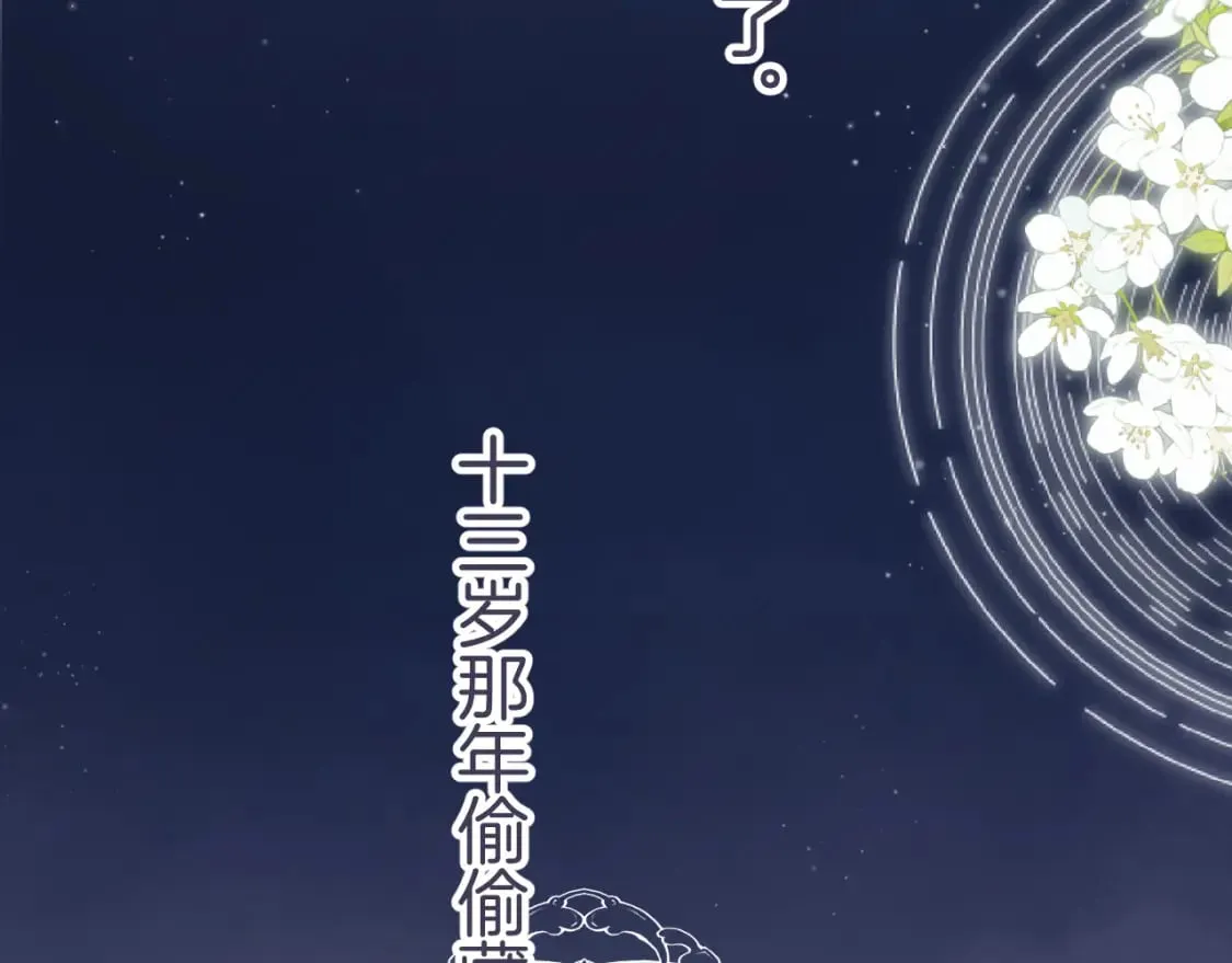 35 “追求者” 第119页