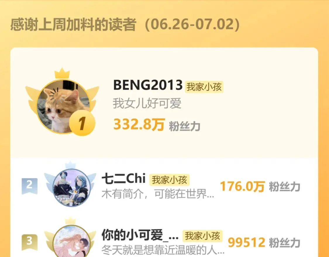 35 “追求者” 第134页